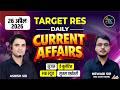 26, April | Daily Current Affairs | Sujas E Bulletin | PIB Current Affairs | RPSC Current Affairs
