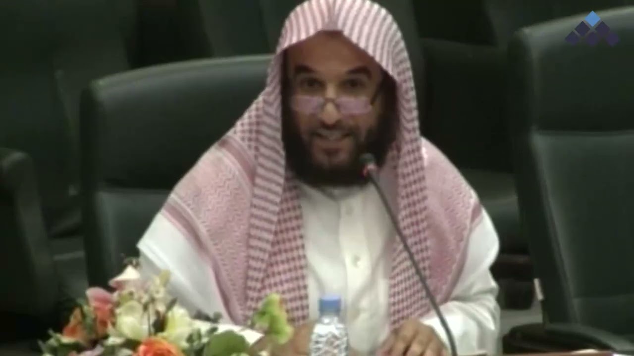 الرقية الشرعية || تعقيب فضيلة الشيخ: د. نايف الحمد -أمين الهيئة العامة للمحكمة العليا-.