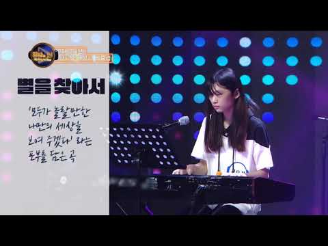 김홍걸(Bibii) - 별을 찾아서 [MBC every1 창작의 신 1차 오디션]