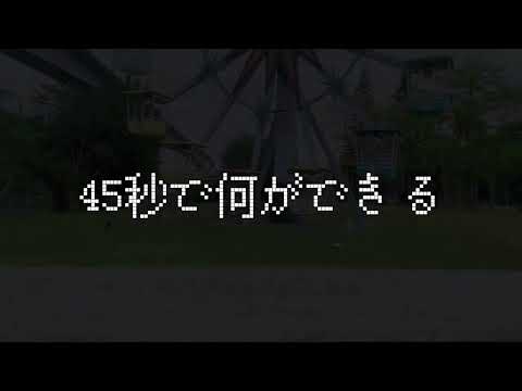 【兔兔子Tutuko】45秒で何ができる【踊ってみた】