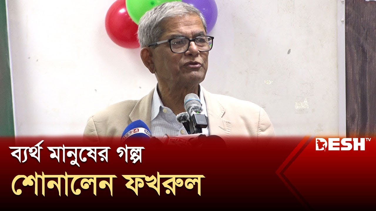 ব্যাংক থেকে ১৪৯ ভরি স্বর্ণ চুরি ছোট্ট ঘটনা: মির্জা ফখরুল | Mirza Fakhrul | gold missing CTG