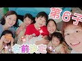 【名前決定‼】第６子の名前を家族会議で決めてみた💕〜めっちゃいい名前になりましたの巻😂〜