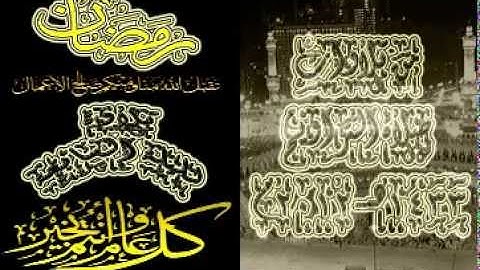 من تلاوات الحرم المكي 1433هـ (الليلة السابعة)