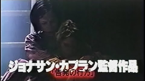 映画「ブロークダウン・パレス」(1999) 日本版劇場公開予告編 Brokedown Palace Japanese Theatrical Trailer