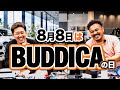 8月8日はBUDDICAの日。