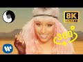 David Guetta, Nicki Minaj, Bebe Rexha, Afrojack | Hey Mama (360 &amp; VR 8K Video)