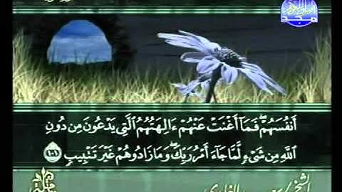 المصحف المرتل للقارئ الشيخ سعد الغامدي | الجزء ( 12 )