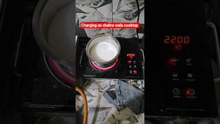 Electronic Induction Cooktop 💯💖💞 #youtubeshorts #viral #cooking #shortsfeed