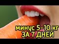 16 способов как быстро похудеть за неделю на 5 -10 кг -  Методики экстремального похудения