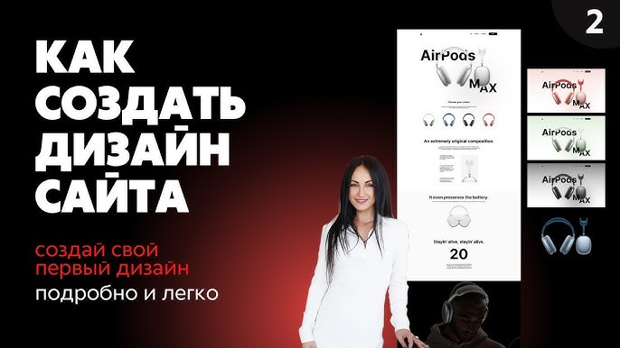 Создать дизайн сайта самому бесплатно — Конструктор banzay96.ru Создание и реализация дизайн-проекта сайта