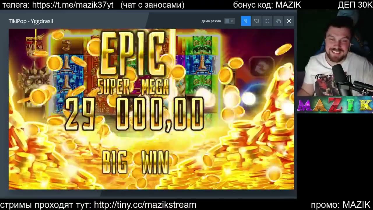 Занос в Tiki pop! x1160!