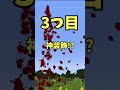 【マイクラ】最新アプデで追加された神コマンド3選！#shorts #マイクラ　#ゆっくり実況 #マインクラフト #コマンド #アップデート情報