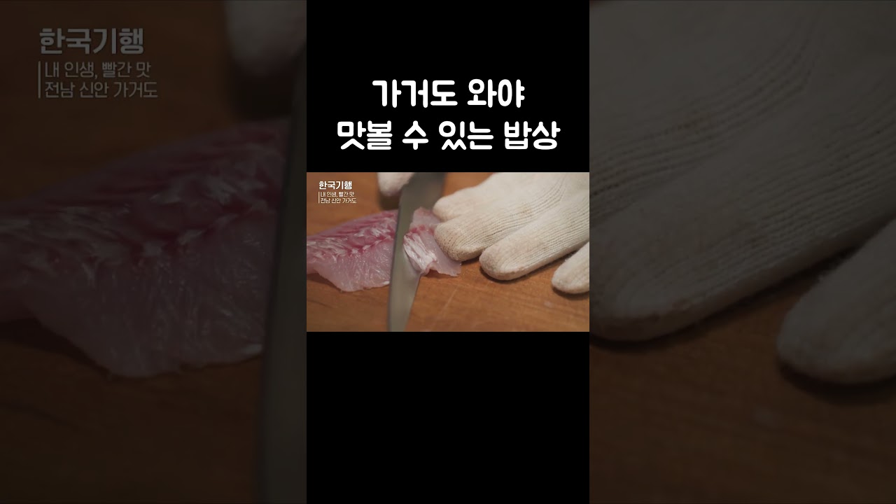 불볼락 잡은 날 열린 마을 잔치 