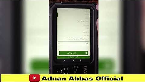 Listing App Census 2023 || Full method || PART#1 || Pakistan Burea of statistics