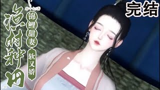 甜宠爱情剧：破庙中的爱情与事业