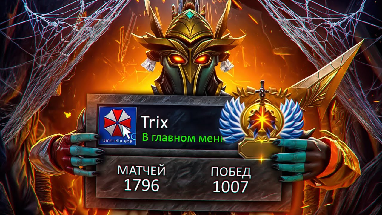 ЧИТЕР ЗАШЕЛ НА АККАУНТ С ТИТАНОМ 😱 | UMBRELLA