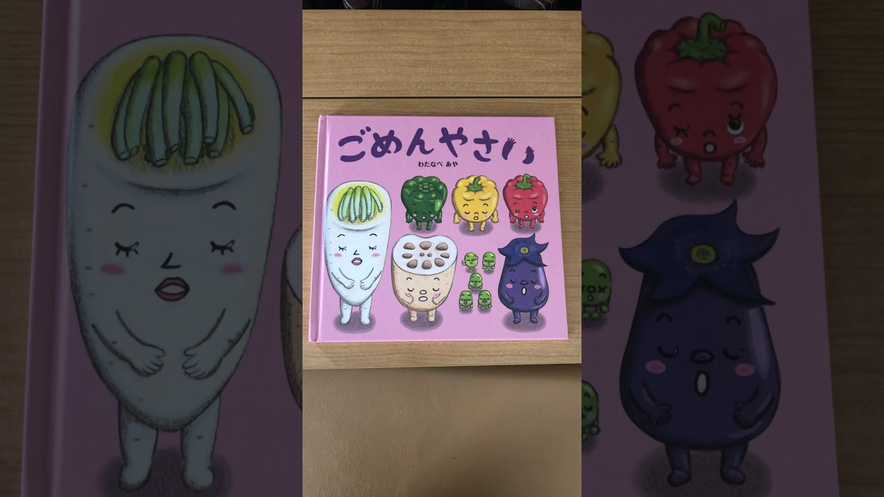 5 ごめんやさい Youtube