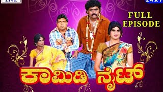 umesh mijar comedy l comedy night full l tulu comedy l