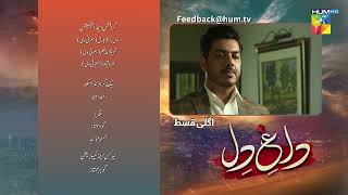 Dagh e Dil - 2nd Last Ep 31 Teaser - Asad Siddiqui, Nawal Saeed, Goher Mumtaz,  04 July 23 HUM TV