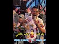 قصف جبهه الصاحب اللي بينقل الكلام عبدالله المنشار
