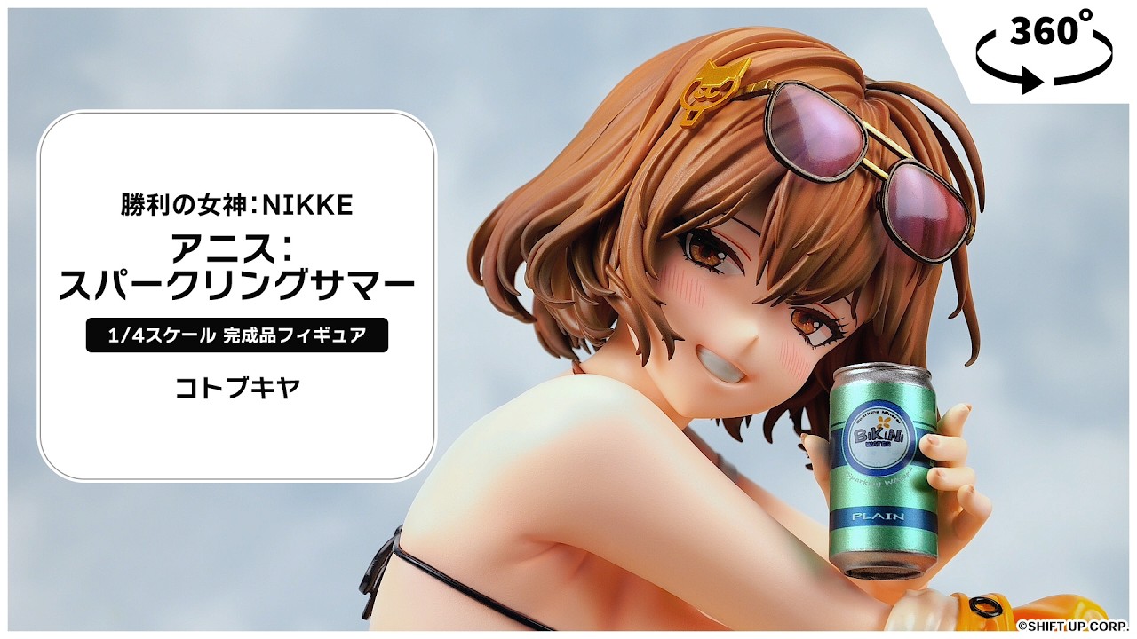 勝利の女神：NIKKE アニス：スパークリングサマー 1/4 完成品