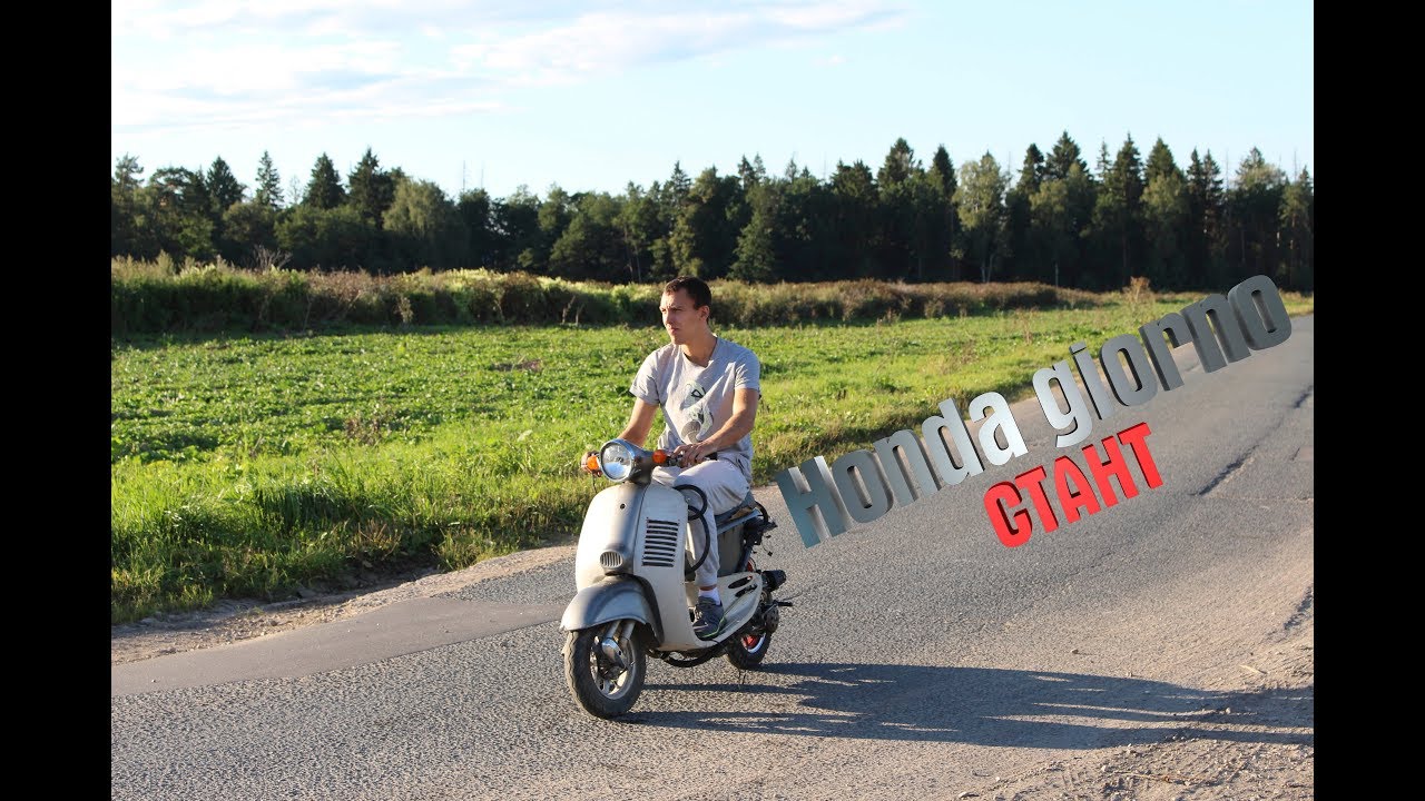 Глушитель для honda giorno