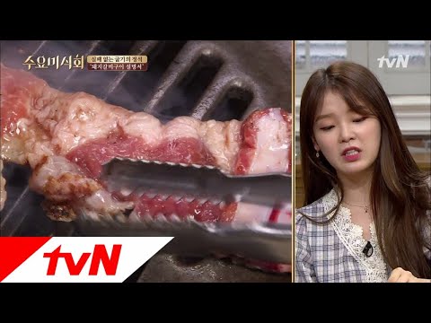 Wednesday Foodtalk 승희 '들었다 놨다' vs 신애 '한 번에 팍!' 돼지갈비 굽는 법? 180906 EP.185