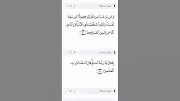 بسم الله الرحمن الرحيم سورة البقرة من 130 الى 133