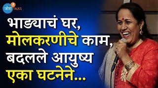 काम करत राहा थांबू नका यश मिळतेच | Stand Up Comedy | Deepika Mhatre | Josh Talks Marathi