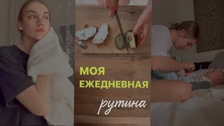 ОДИН ДЕНЬ СО МНОЙ || день мамы с 4 утра 😵‍💫 что я делаю для себя в течении дня