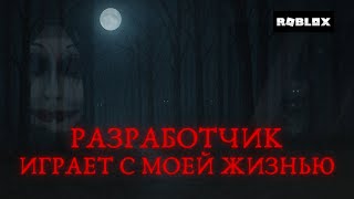 видео: ЭТО БЫЛ НЕ БАГ —  ЭТО БЫЛ ОН / Роблокс История картинка: ЭТО БЫЛ НЕ БАГ —  ЭТО БЫЛ ОН / Роблокс История