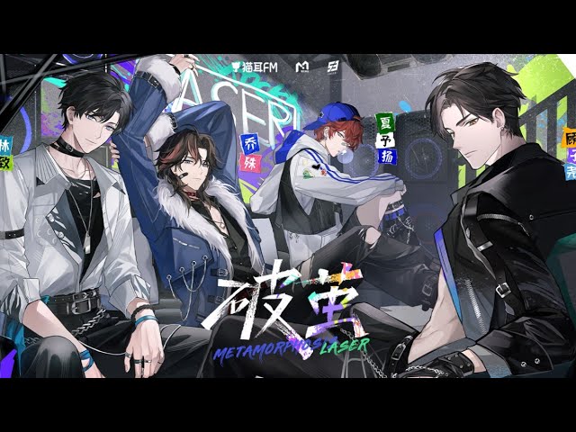 Assista a LASER最新單曲《破繭》|虛擬偶像團綜【一起再出發】「燃」「重金屬」 no YouTube Assista a LASER最新單曲《破繭》|虛擬偶像團綜【一起再出發】「燃」「重金屬」 no YouTube