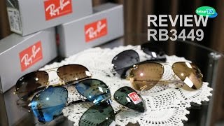 REVIEW: RAYBAN RB3449 โดย สบายตาดอทคอม(วีดีโอนี้ คุณแหวนจากร้านสบายตาดอทคอมจะแนะนำแแว่นกันแดด RayBan รุ่น RB3449..., 2016-02-14T11:14:27.000Z)