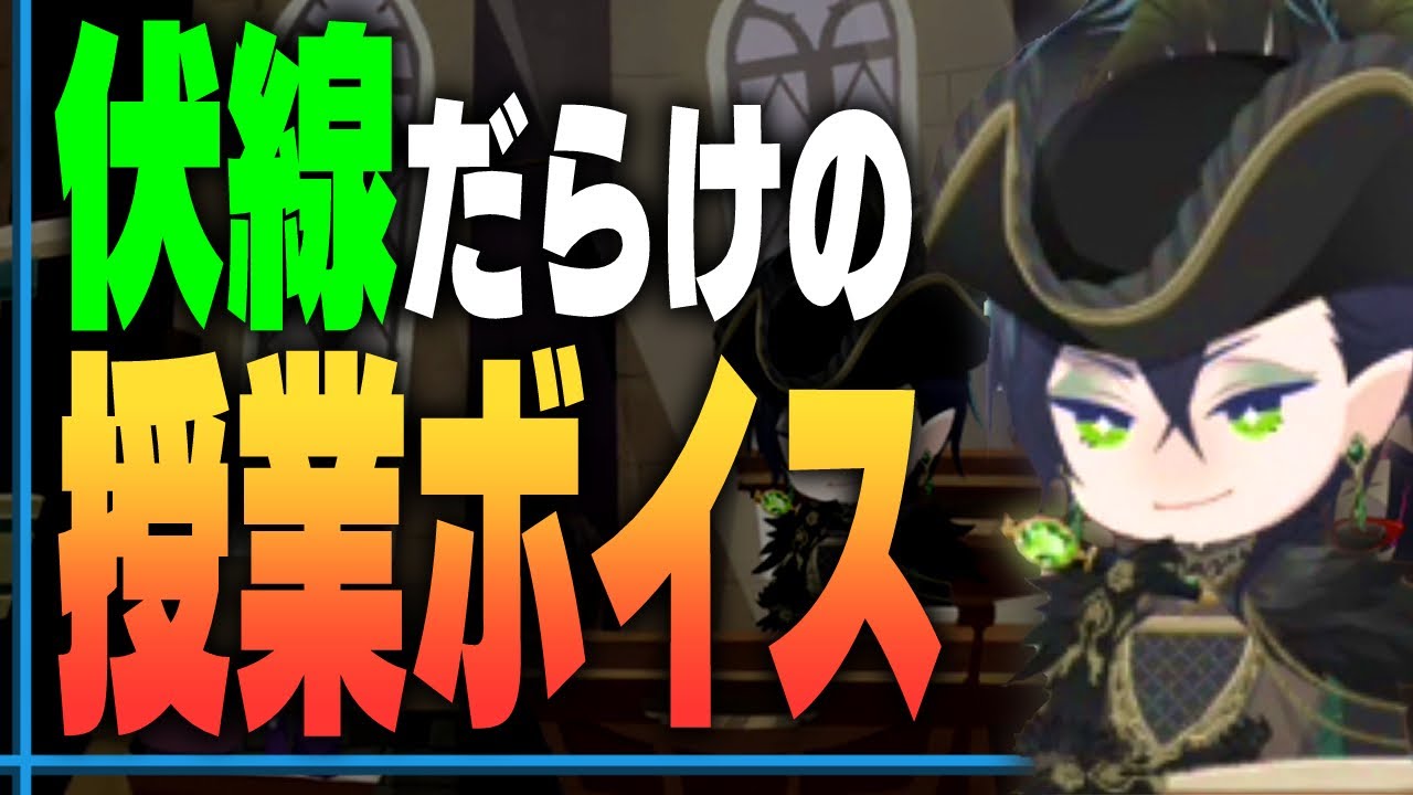 授業ボイスは伏線だらけだった―。『クロウリー=○○○説』にも繋がる新説『黒い石=賢者の石説』【ディズニー ツイステッドワンダーランド/twst/ツイステ/考察】