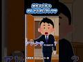めちゃくちゃめんどくさいアレクサをいらすとやで表現してみたらカオス過ぎたｗ→ #コント #Shorts #あるある #コメディ #ネオチューバー