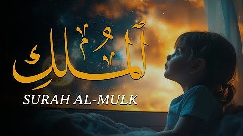 سورة الملك كاملة  تلاوة هادئة تريح بالك للقارئ أحمد الشلبي Ahmad Al Shalabi Surah Al Mulk
