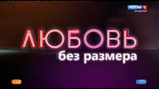 Переход на федеральное вещание (Россия 1 Владимир, 14.05.21 9:55)