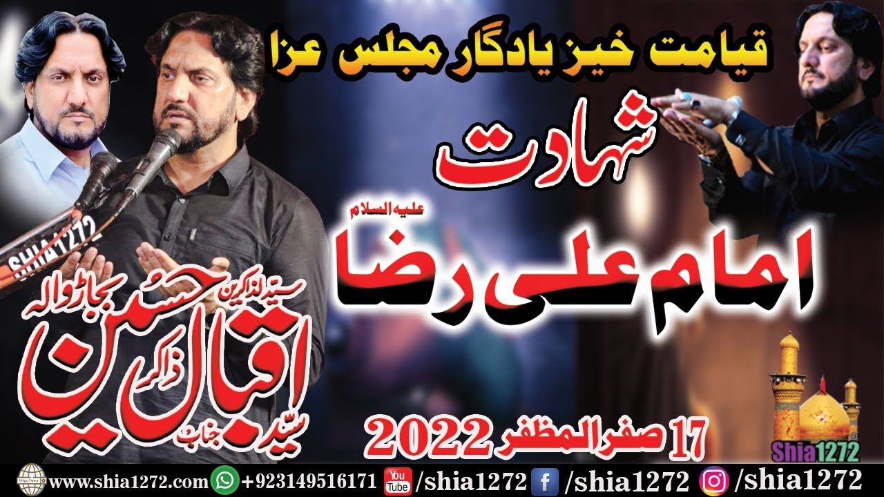 Zakir Iqbal Hussain Shah Bajarwala | 17 Safar 2022 | Majlis | Shahadat Imam Ali Raza a.s