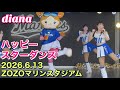 【diana 2026】ハッピースターダンス M☆Splash!! コラボステージ 2026.6.13 ZOZOマリンスタジアム
