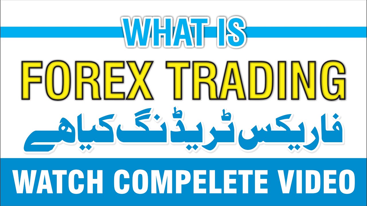 forex trading online hindi