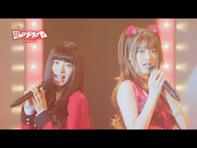 浜辺美波「賭ケグルイ season2」予告編