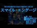 カラオケ スマイル・エンゲージ