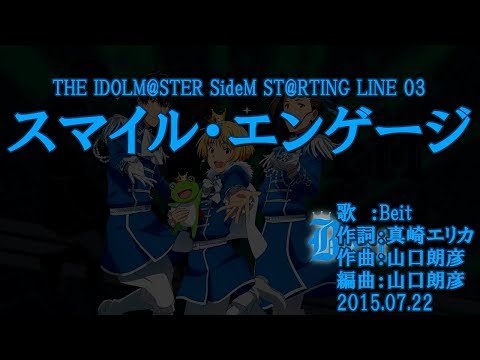 カラオケ スマイル・エンゲージ