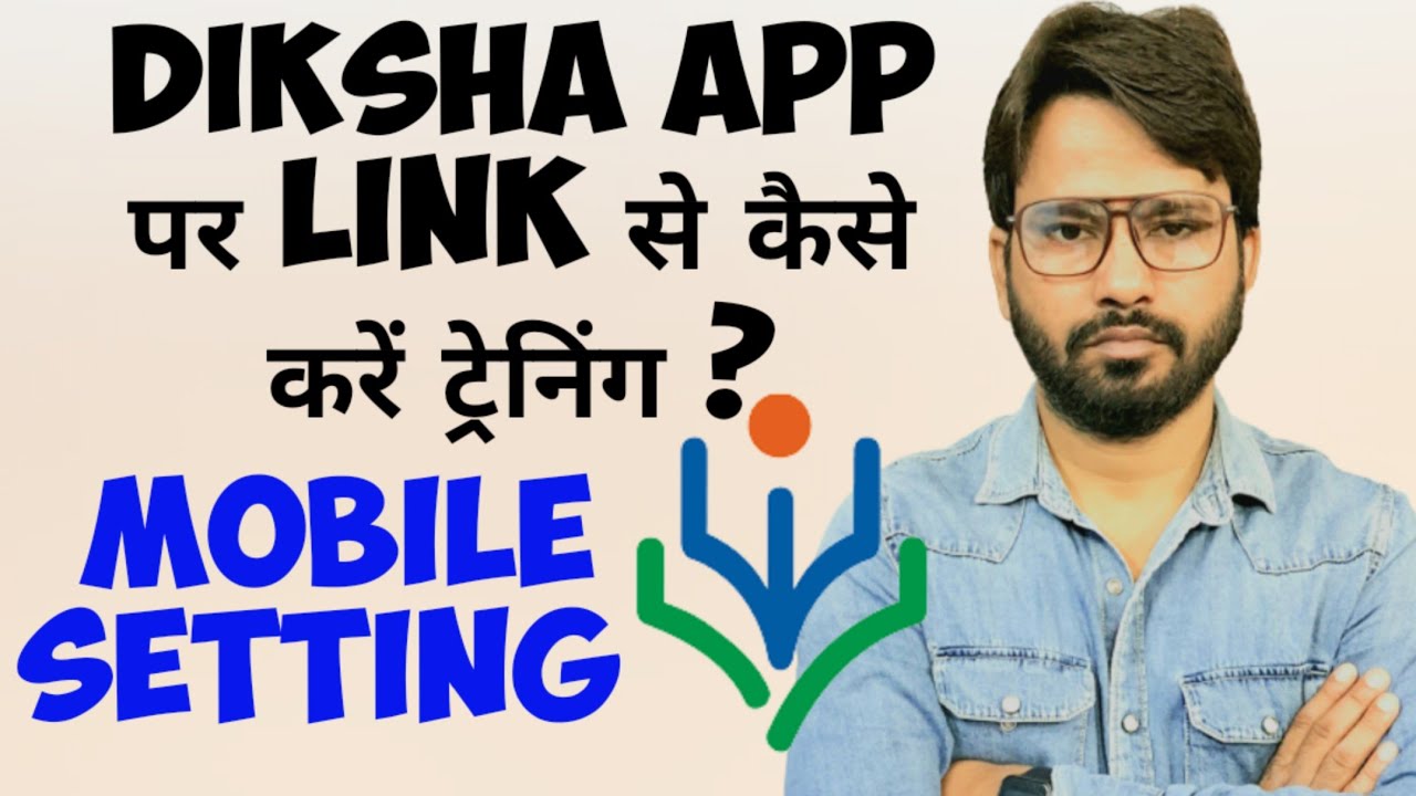 DIKSHA TRAINING LINKS NOT WORKING HOW TO RESOLVE   diksha  dikshaapp  nipun bharat