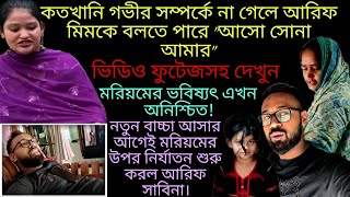 Moriom Vlog + Pete Khuda + Bangladeshi blogger Mim + YT Nazmul Bappy + Bangladeshi mom Tisha |