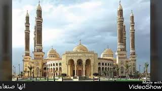 شعر عن صنعاء