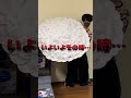 イタズラの域超えてる…普通の100倍でかくて痛い顔面パイがやばいwww　#Shorts