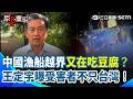 兩岸關係緊張