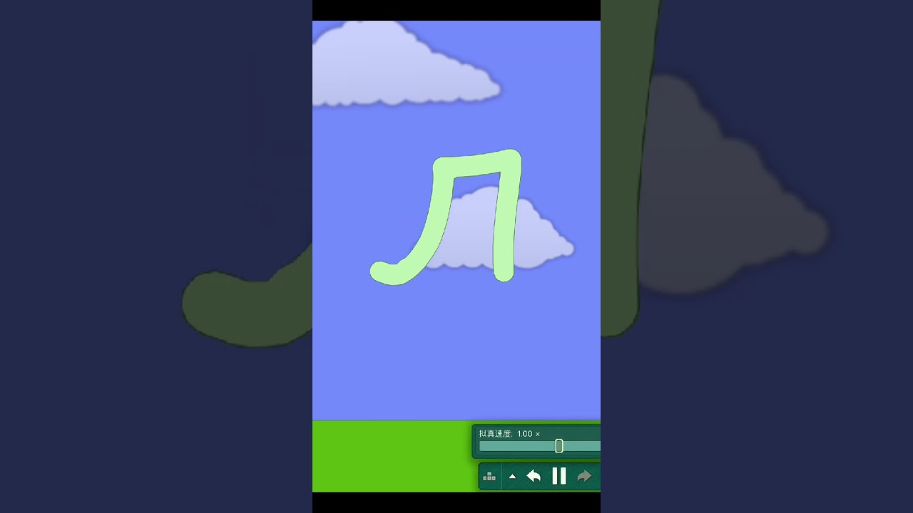 Eliminated Russian Alphabet  л | Alphabet  pronunciations 