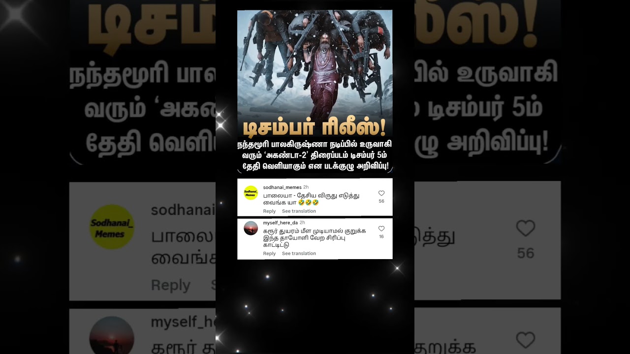 balayya new movie troll 